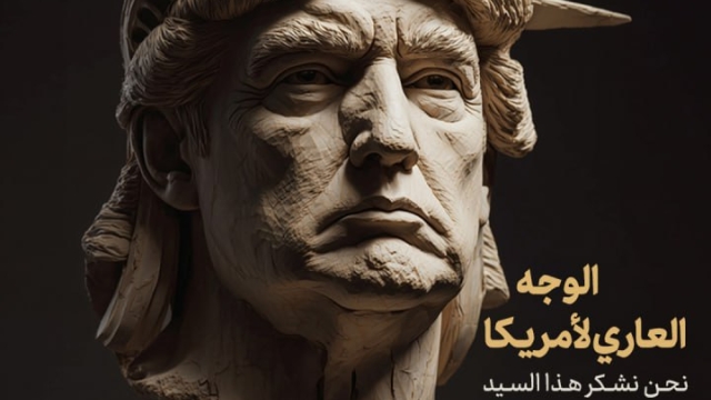 الوجه العاري لأمريكا