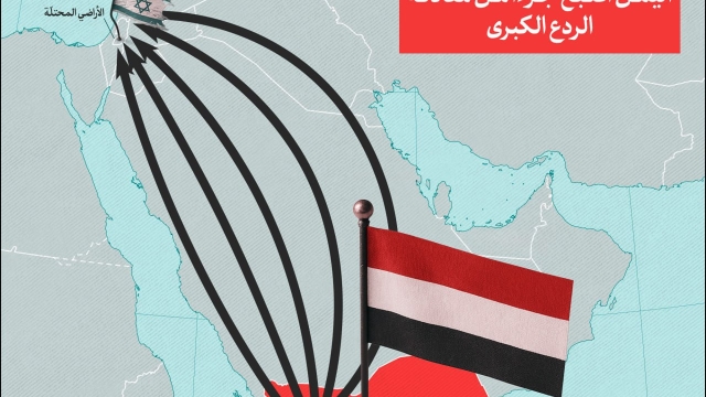 اليمن جبهة لاتهزم