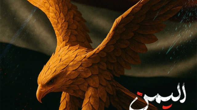 اليمن يخنق إسرائيل