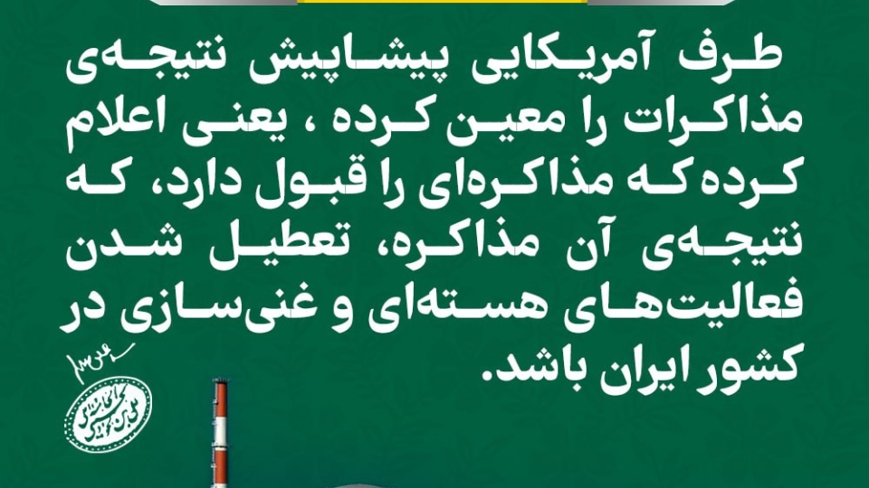 مجموعه عکس نوشت : سود و زیان مذاکره