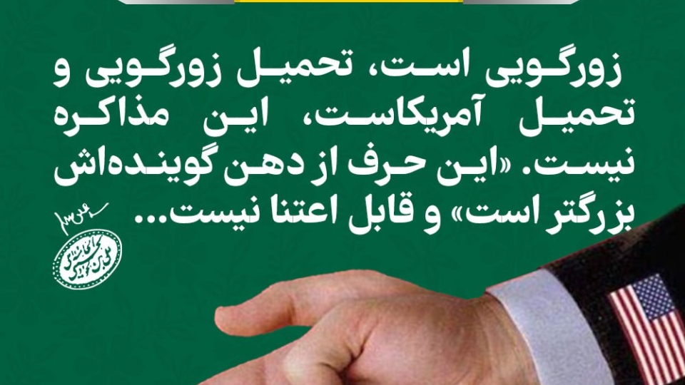 مجموعه عکس نوشت : سود و زیان مذاکره