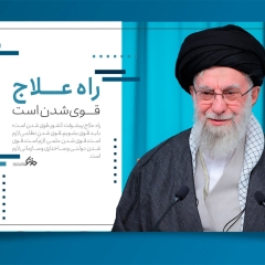 مجموعه عکس نوشت :  راه علاج