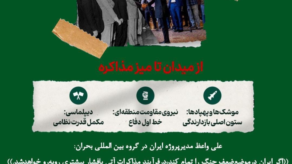 مجموعه پوستر : مـیــراث دفــاع مــقــدس در جــنــگ 12روزه