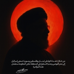 المقاومة ستفشل هذه المؤامرة