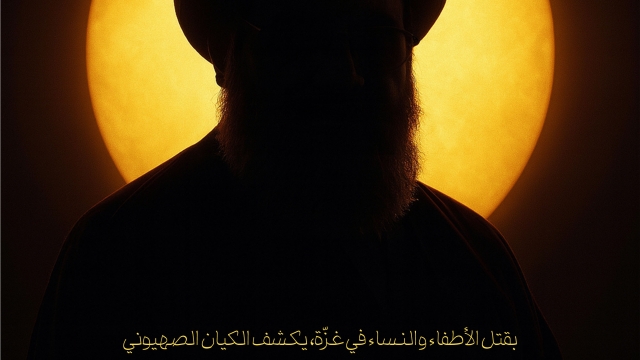 كشف الوجه الحقيقي لكيان الصهيوني