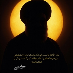 كشف الوجه الحقيقي لكيان الصهيوني