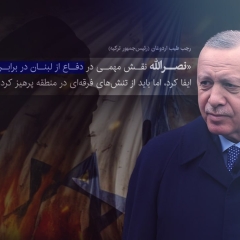 مجموعه پوستر: نظر شخصیت های جهان در مورد شهید نصرالله سری اول