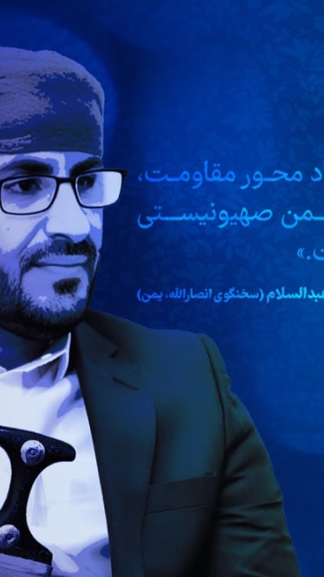 مجموعه پوستر : نظر شخصیت های جهان در مورد شهید نصرالله سری دوم