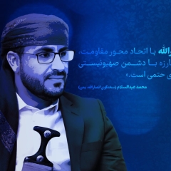 مجموعه پوستر : نظر شخصیت های جهان در مورد شهید نصرالله سری دوم