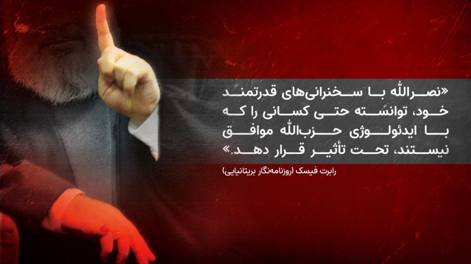 مجموعه پوستر : نظر شخصیت های جهان در مورد شهید نصرالله سری دوم