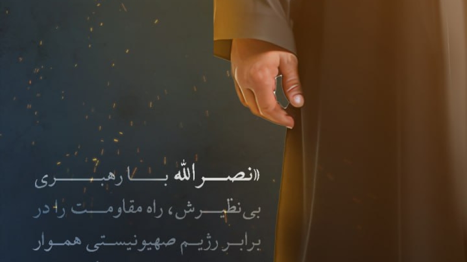 مجموعه پوستر : نظر شخصیت های جهان در مورد شهید نصرالله سری دوم