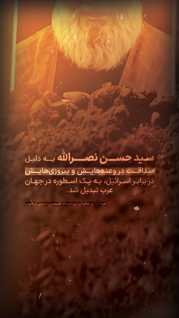 مجموعه پوستر : صداقت در وعده هایش و پیروزی هایش