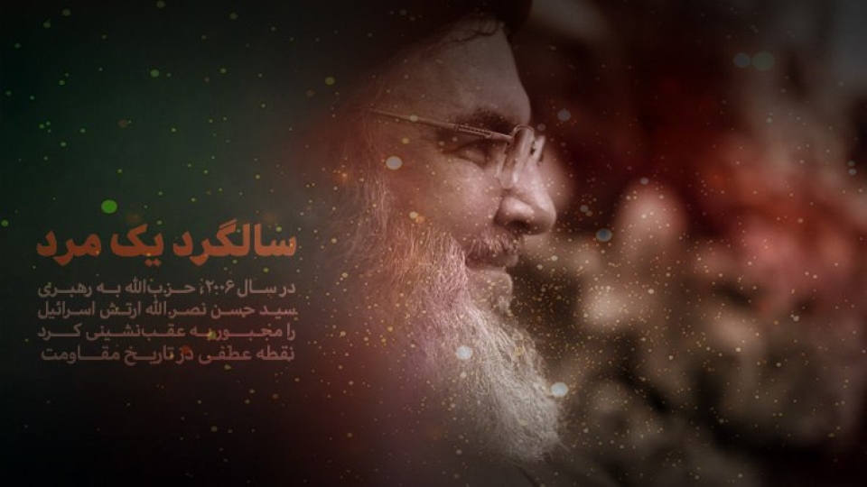 مجموعه پوستر : صداقت در وعده هایش و پیروزی هایش