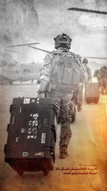 مجموعه پوستر : تجربه افغانستان نشان داد آمریکا شکست پذیر است