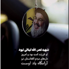 مجموعه موشن استوری : شهید نصرالله لبنانی نبود