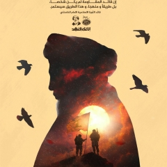 مدرسة الشهيد نصرالله