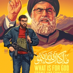 ما كان للّه ينمو