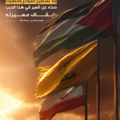 معنى المقاومة