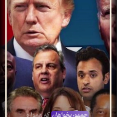 بن‌بست دوحزبی در آمریکا