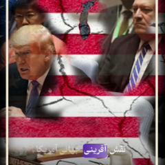 تهدید از درون