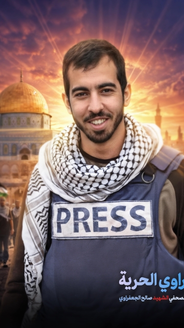 راوي الحرية