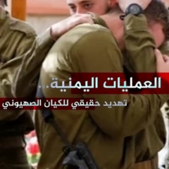 يمن تهديد للكيان الصهيوني