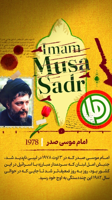 مجموعه پوستر :  تاریخچه تشکیل مقاومت حزب الله لبنان