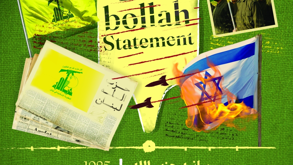 مجموعه پوستر :  تاریخچه تشکیل مقاومت حزب الله لبنان