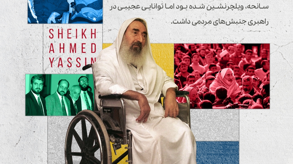 مجموعه پوستر : تاریخجه مقاومت حماس