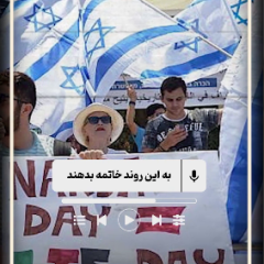 نه، از طرف نخبگان