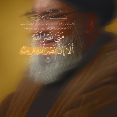 مَتَى نَصْرُ اللَّهِ