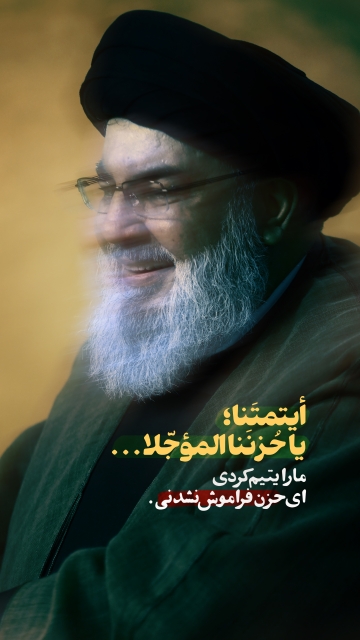 ايتمتنا؛ يآ حزننا المؤجّلا