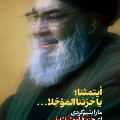 ايتمتنا؛ يآ حزننا المؤجّلا