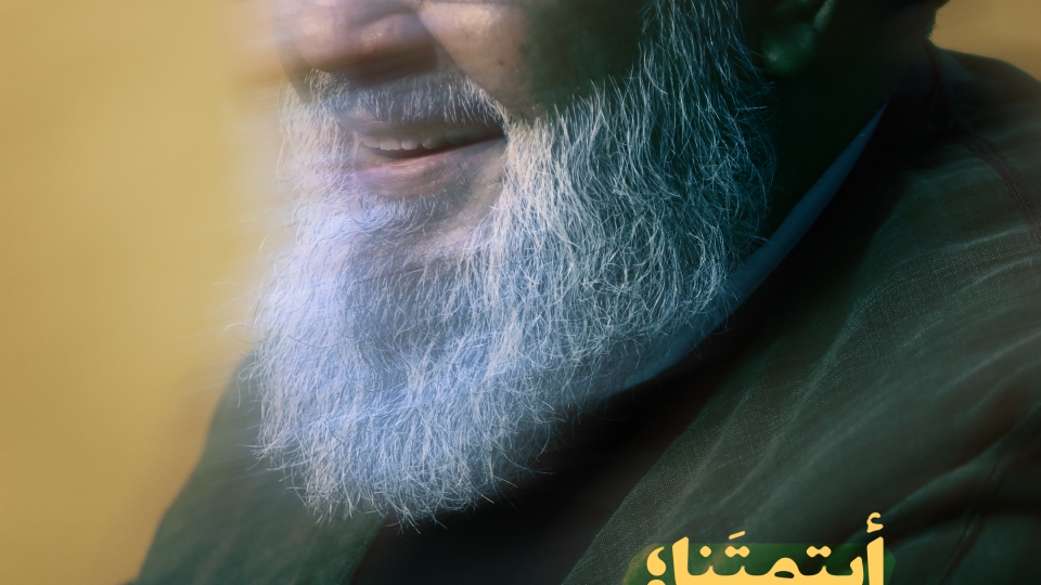 ايتمتنا؛ يآ حزننا المؤجّلا