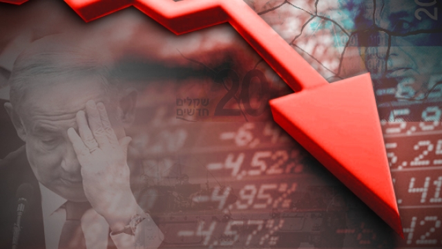 دراسة حول الاقتصاد الإسرائيلي في ظل الحرب