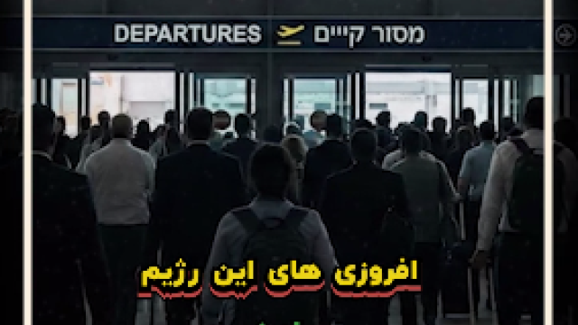 نزدیک به فروپاشی