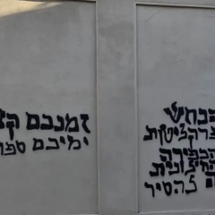 Threatening Graffiti Against Israeli Army Radio: A Sign of Increasing Pressure on Media