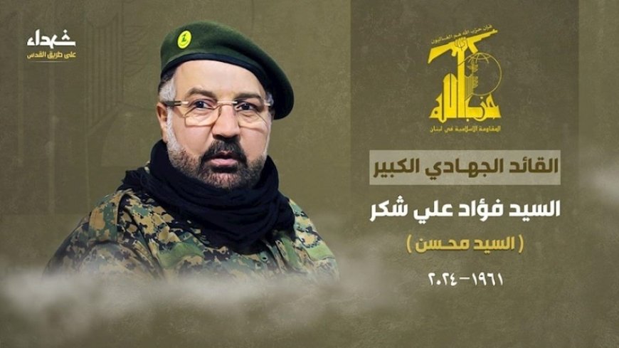 Hezbollah Confirms Martyrdom of Fuad Shukr in Israeli Airstrike