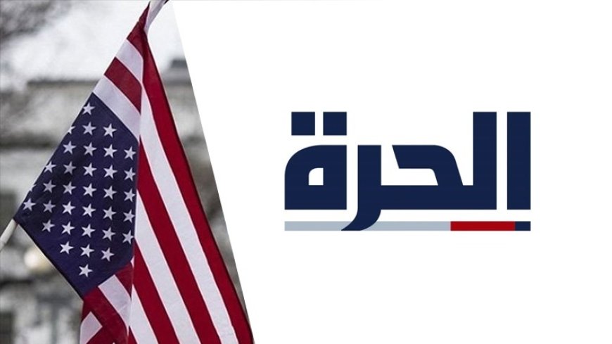 Iraqi Communications Authority Suspends Al-Hura TV License Amid Controversy